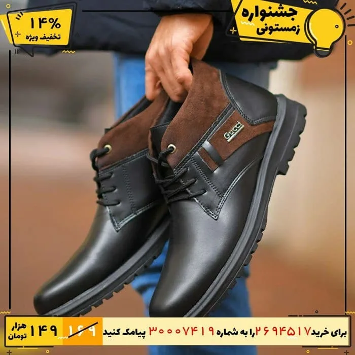 نیم‌بوت مردانه — عکس ۳