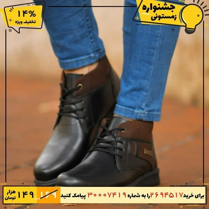 نیم‌بوت مردانه — عکس ۵