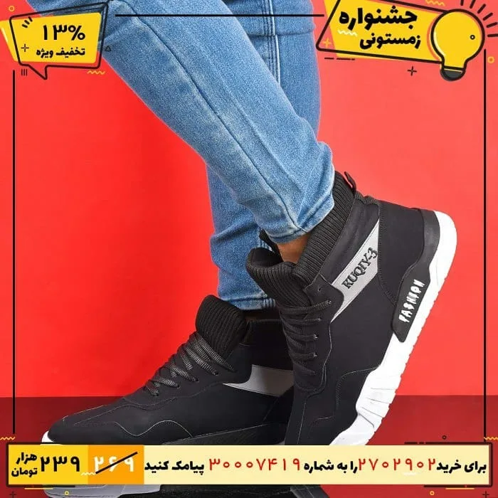 کفش ساق‌دار مردانه — عکس ۷