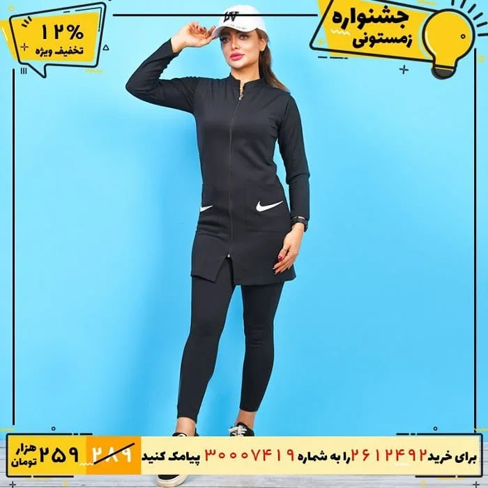 ست سه‌تکه ورزشی زنانه — عکس ۶