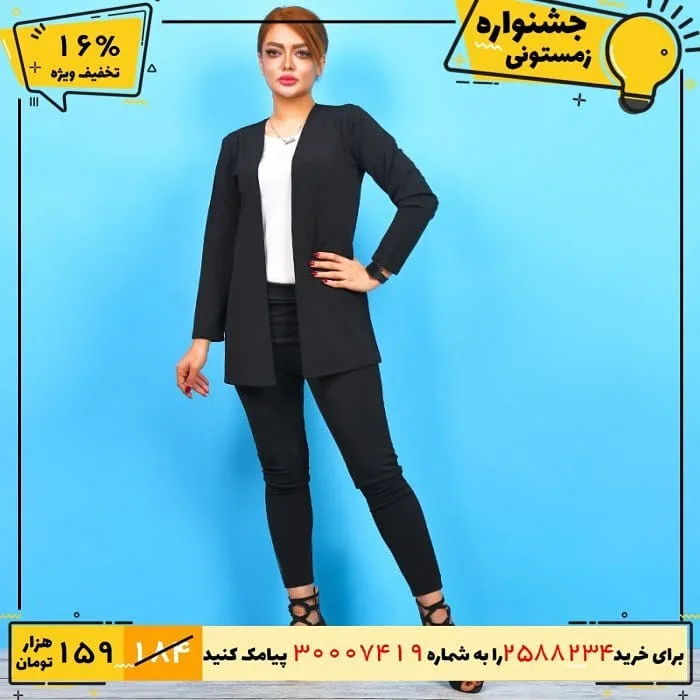 ست کت و شلوار و تاپ زنانه — عکس ۴