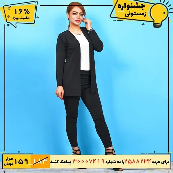 ست کت و شلوار و تاپ زنانه — عکس ۶
