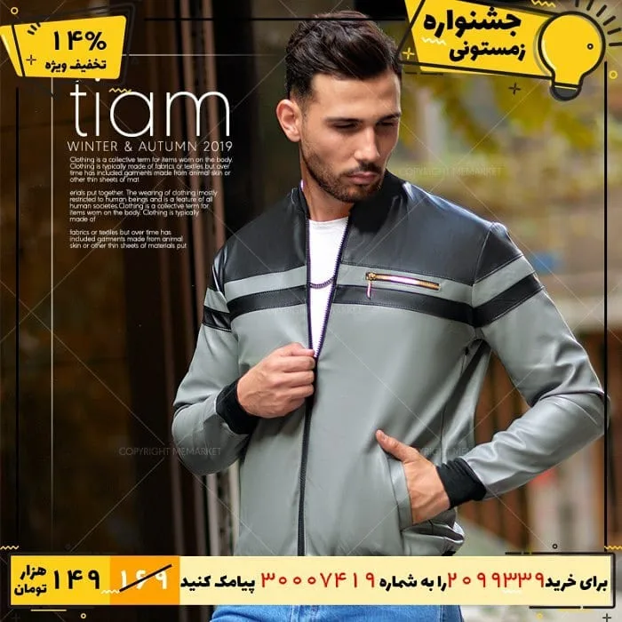 کاپشن چرم مردانه — عکس ۴