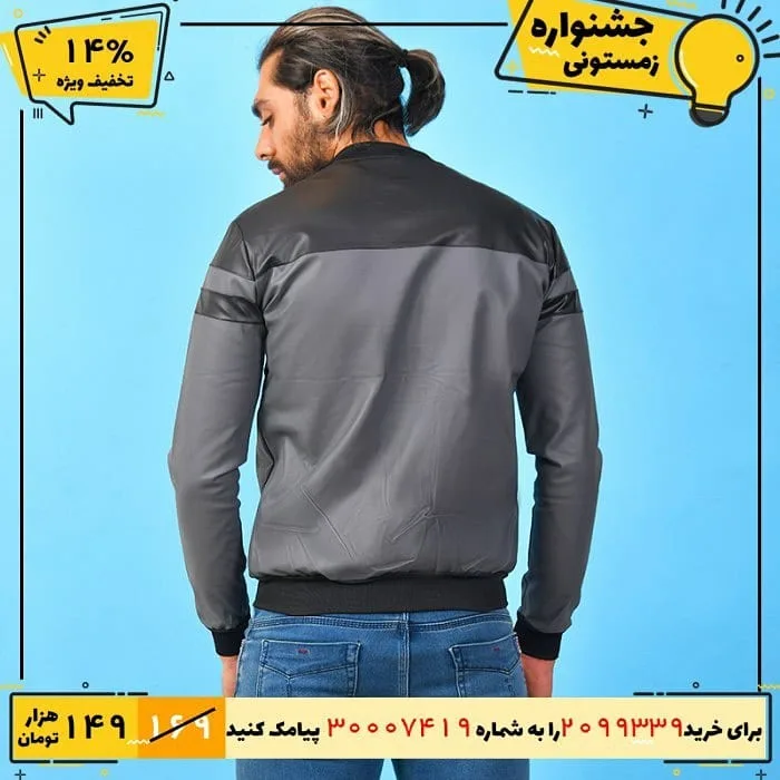 کاپشن چرم مردانه — عکس ۵