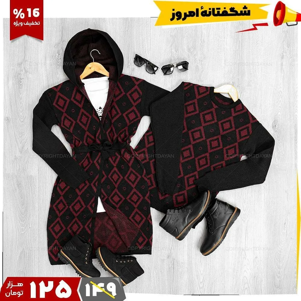 ست دونفره بافت