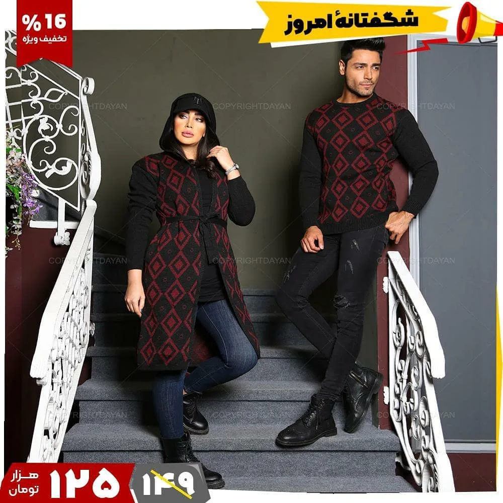 ست دونفره بافت — عکس ۲