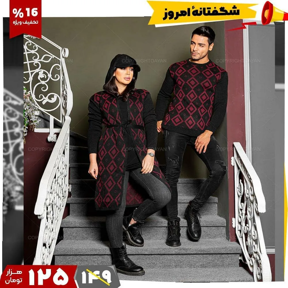ست دونفره بافت — عکس ۴