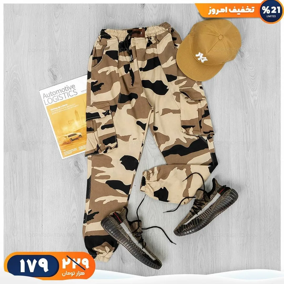 شلوار اسلش ارتشی — عکس ۲