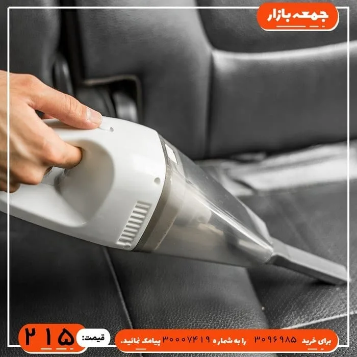 جاروبرقی فندکی خودرو، رنگ سفید و خاکستری، جنس پلاستیک، دستی، بی‌سیم