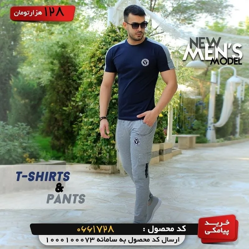 ست تیشرت و شلوار — عکس ۲