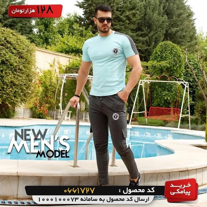 ست تیشرت و شلوار