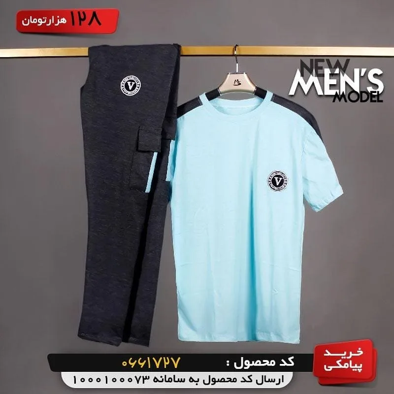 ست تیشرت و شلوار — عکس ۳