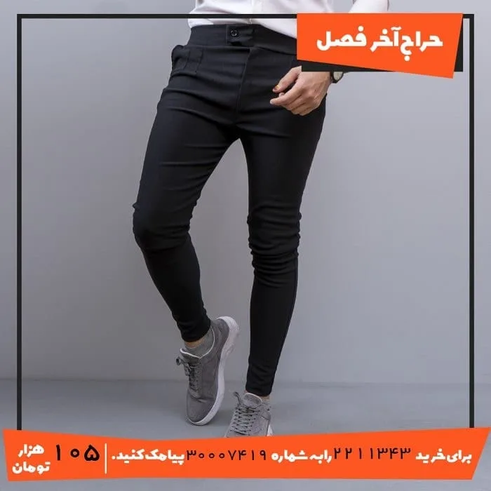 شلوار اسلش مردانه — عکس ۵