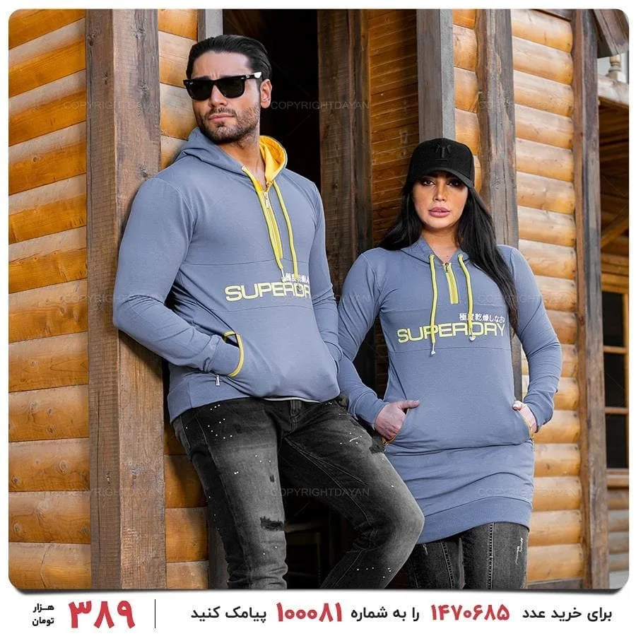 ست سویشرت و تونیک زنانه — عکس ۷