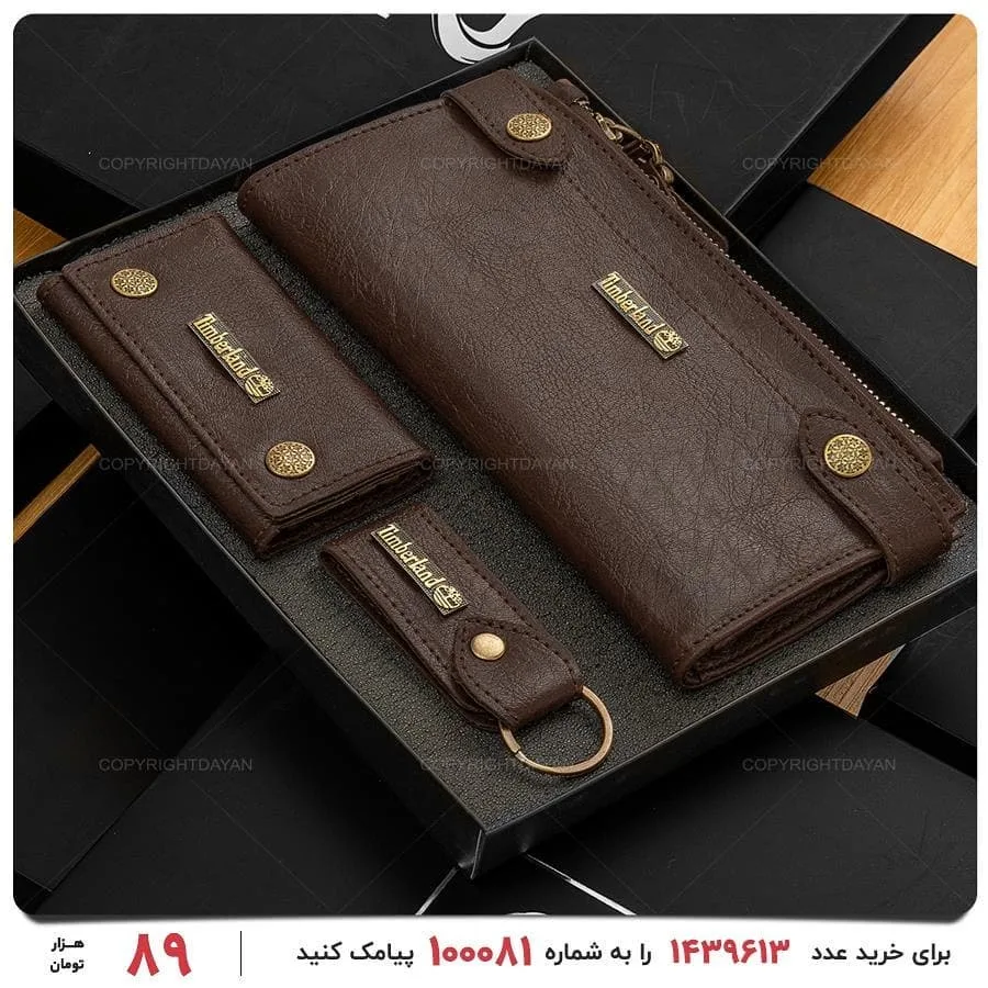 ست چرمی همراه باکس