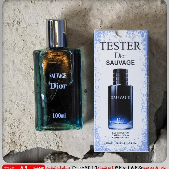 عطر مردانه رایحه گرم و تند — عکس ۲
