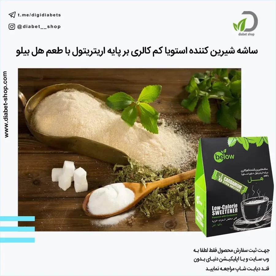 ساشه شیرین کننده استویا هل بیلو، رنگ قهوه‌ای، سبز و سفید، بسته‌بندی پاکتی
