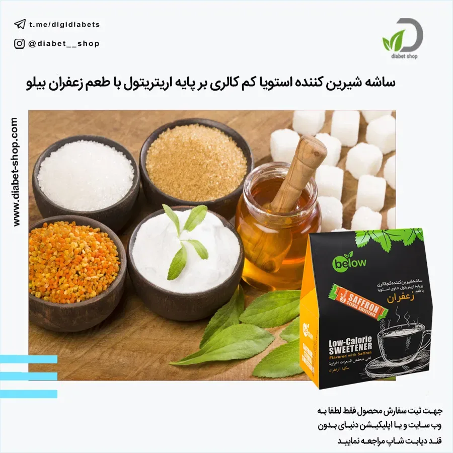 ساشه شیرین کننده استویا زعفران بیلو، رنگ قهوه‌ای، زرد و سفید، بسته‌بندی پاکتی