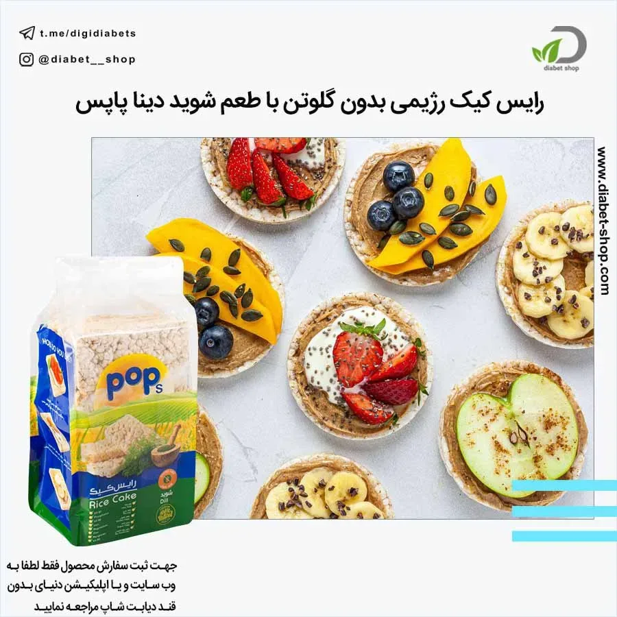 رایس کیک بدون گلوتن طعم شوید دینا پاپس، رنگ سفید، سبز و زرد، بسته‌بندی مستطیلی