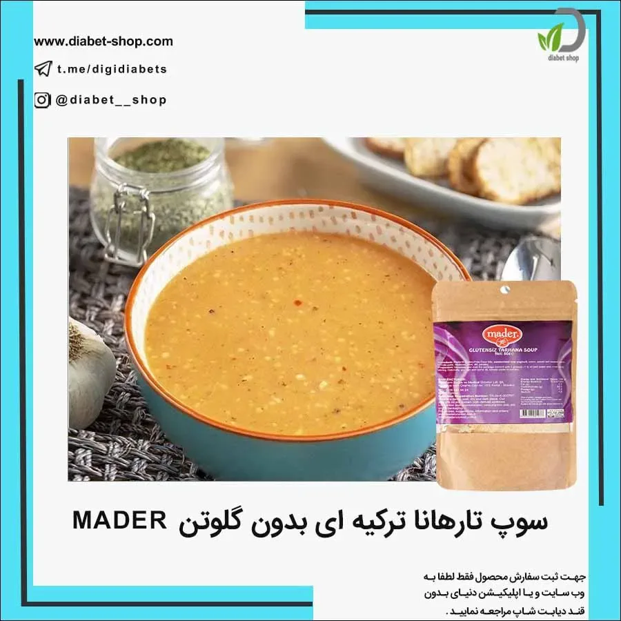 سوپ تارهانا ترکیه‌ای بدون گلوتن Mader، رنگ نارنجی، آبی و قهوه‌ای، سوپ کاسه‌ای