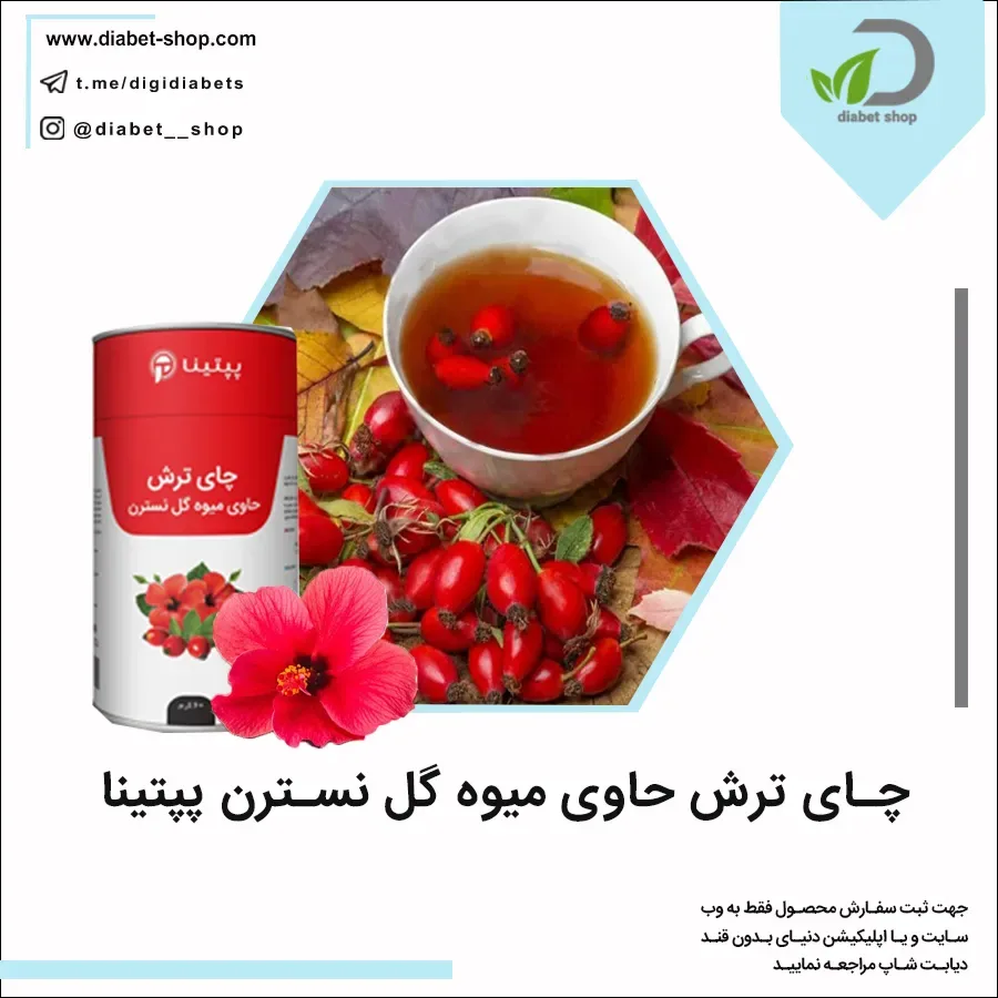 چای ترش با میوه گل نسترن پپتینا
