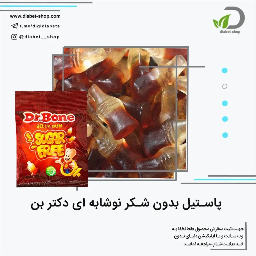 پاستیل بدون شکر نوشابه‌ای دکتر بن، رنگ قرمز و قهوه‌ای، جنس پلاستیک، بسته پلاستیکی