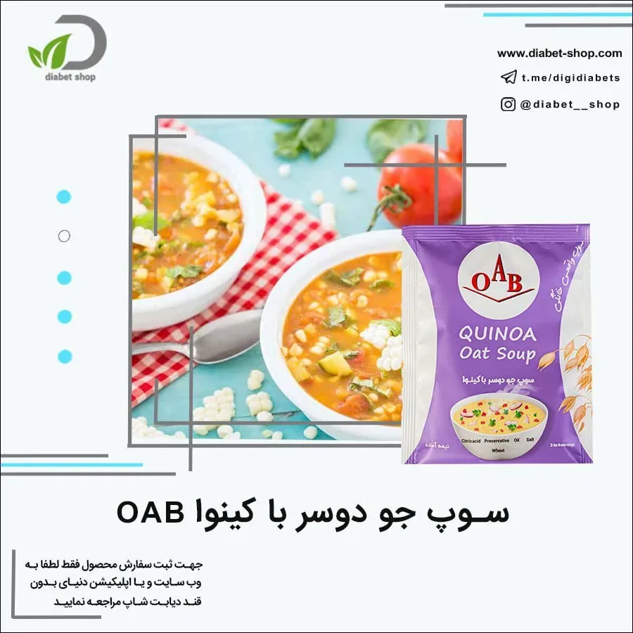 سوپ جو دوسر با کینوا OAB، رنگ بنفش و سفید، جنس پلاستیک، بسته ساشه
