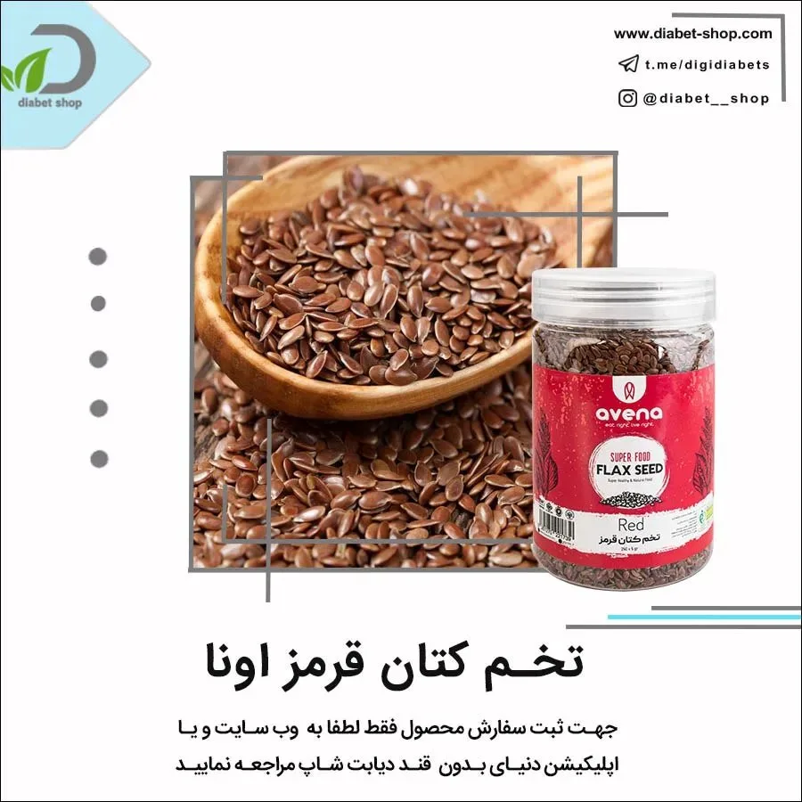 تخم کتان قرمز اونا