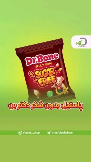 پاستیل بدون شکر دکتر بن، رنگ قرمز و قهوه‌ای، جنس پلاستیک، بسته پاستیل