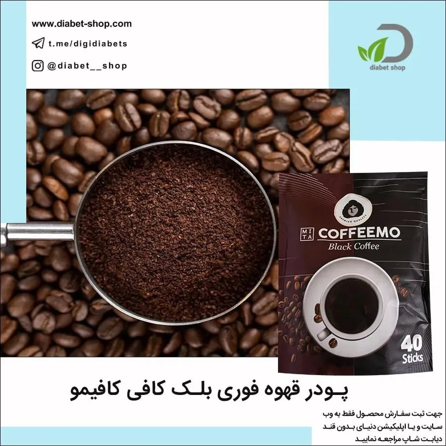 پودر قهوه فوری بلک کافی کافیمو، رنگ قهوهای