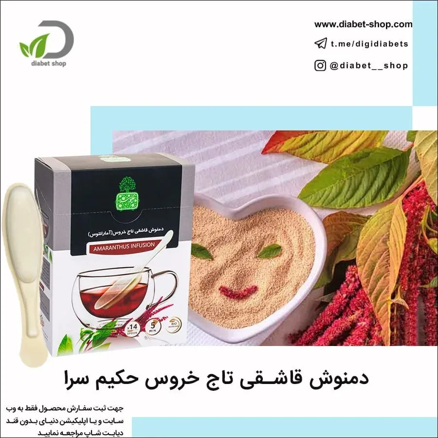 دمنوش قاشقی تاج خروس حکیم سرا، رنگ سفید و مشکی، جنس مقوا، جعبه مکعبی