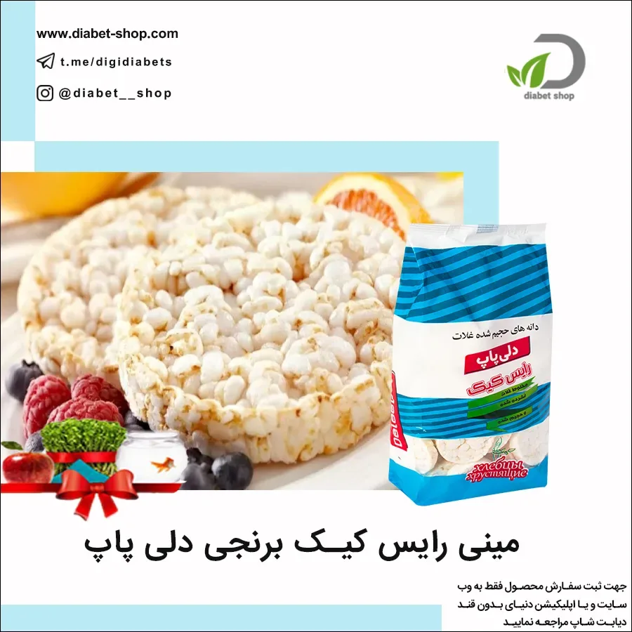 مینی رایس کیک برنجی دلی پاپ