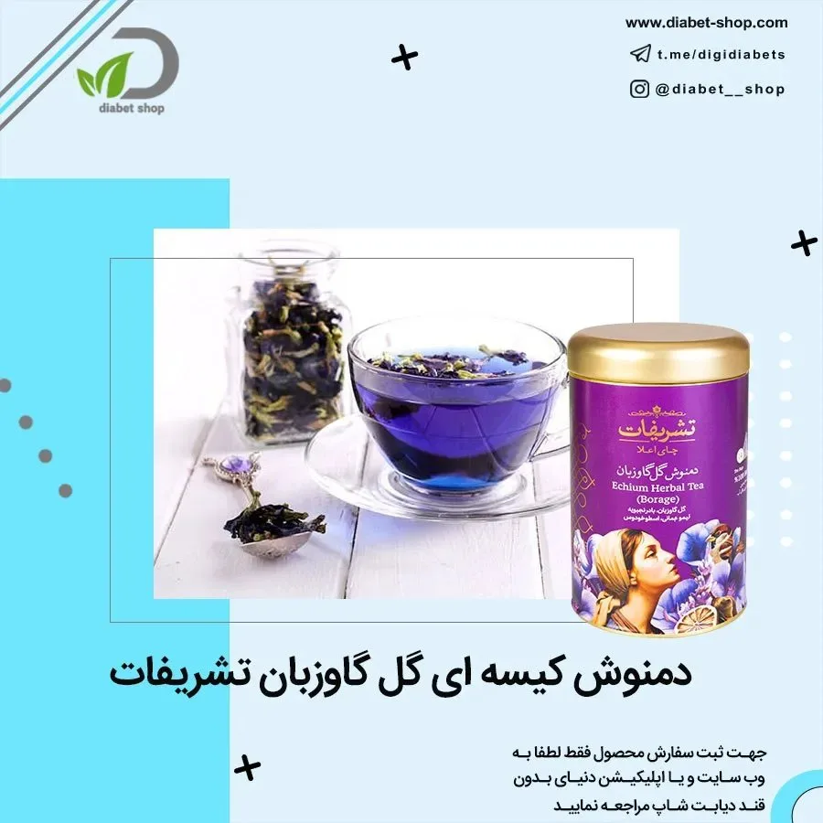 دمنوش کیسه‌ای گل گاوزبان تشریفات