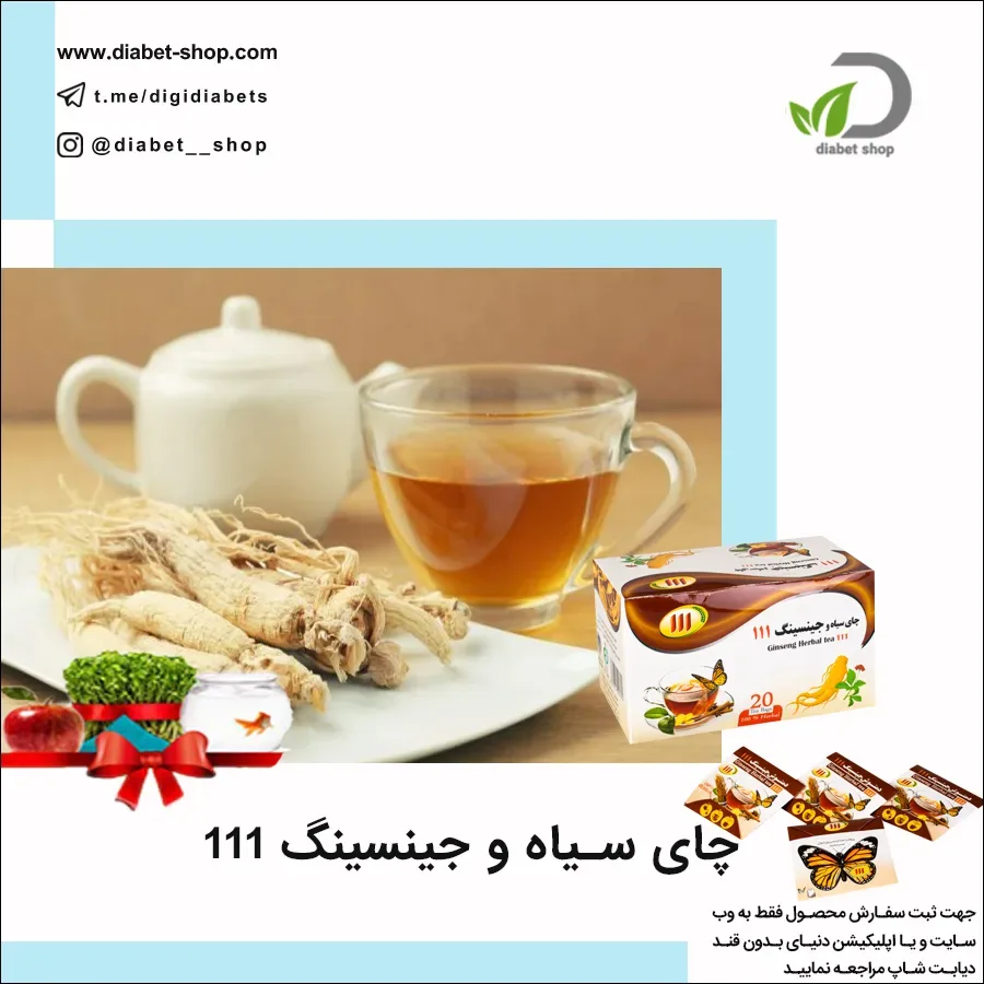 دمنوش چای سیاه و جینسینگ ۱۱۱