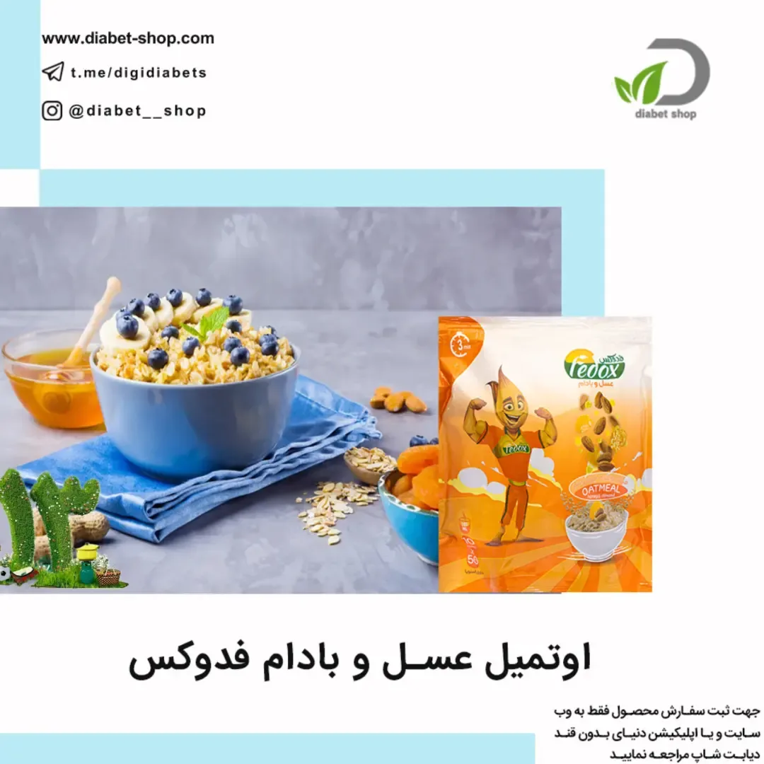 اوتمیل عسل و بادام فدوکس