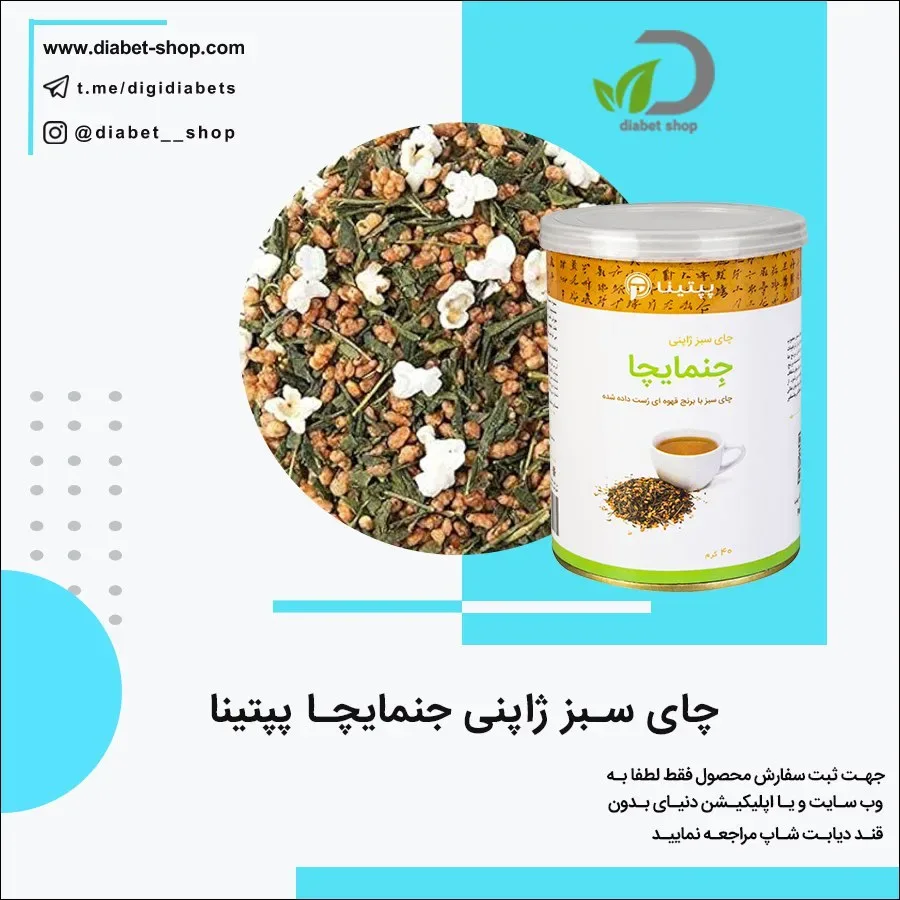 چای سبز ژاپنی جنمایچا پپتینا