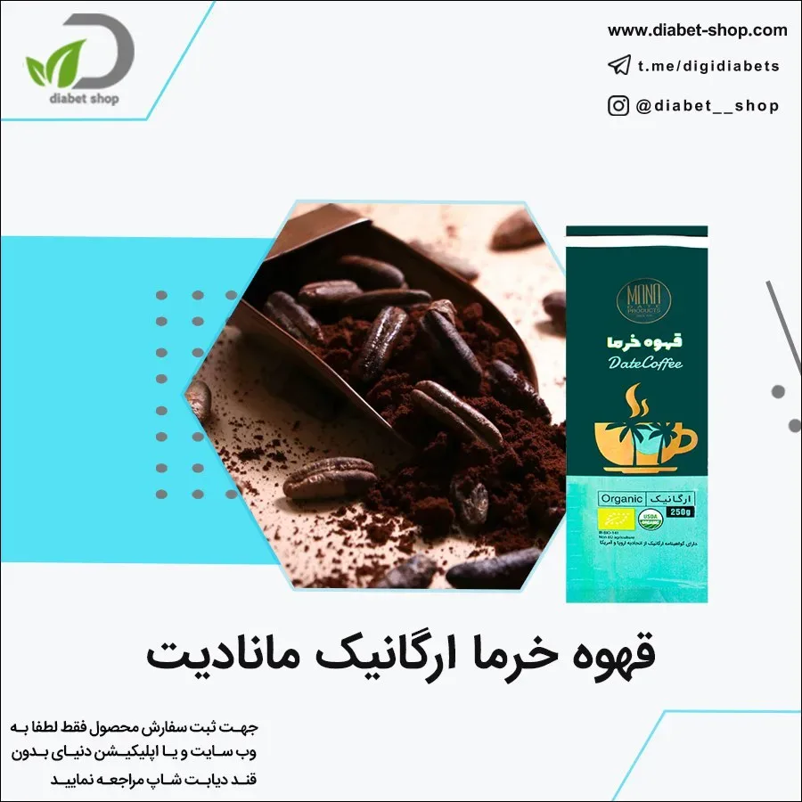قهوه خرما ارگانیک مانادیت، رنگ سبز تیره و قهوه‌ای، بسته ساشه‌ای