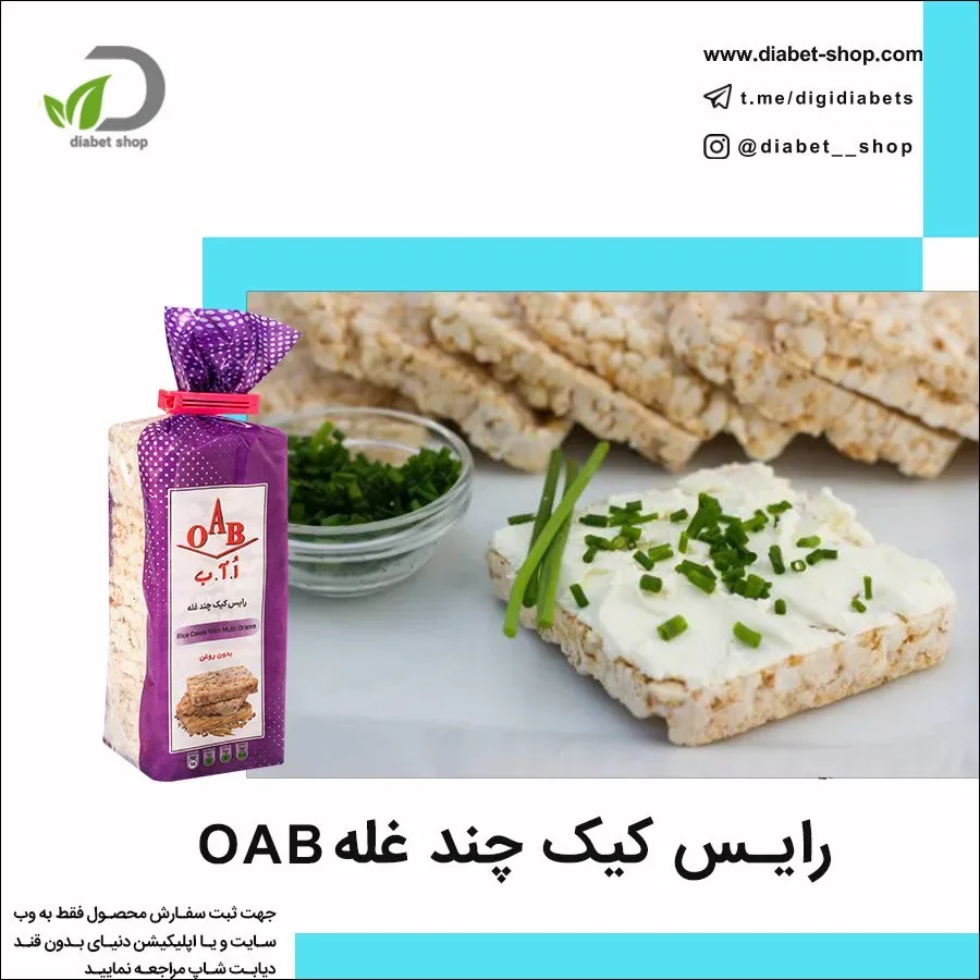 رایس کیک چند غله OAB، رنگ سفید، بنفش و سبز، بسته بندی پلاستیکی