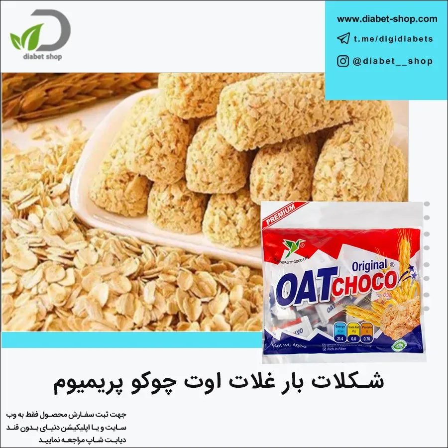شکلات بار غلات اوت چوکو پریمیوم، رنگ قرمز، سفید و قهوه‌ای، جنس مقوا و خوراکی، بسته بندی مستطیلی