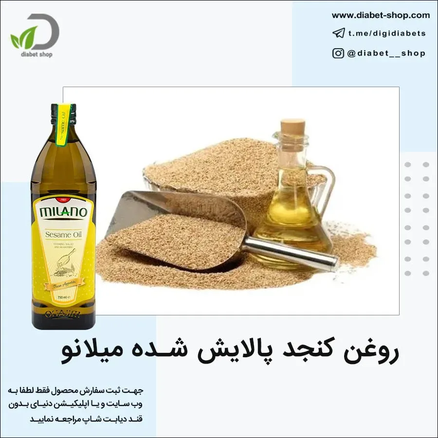 روغن کنجد پالایش شده میلانو