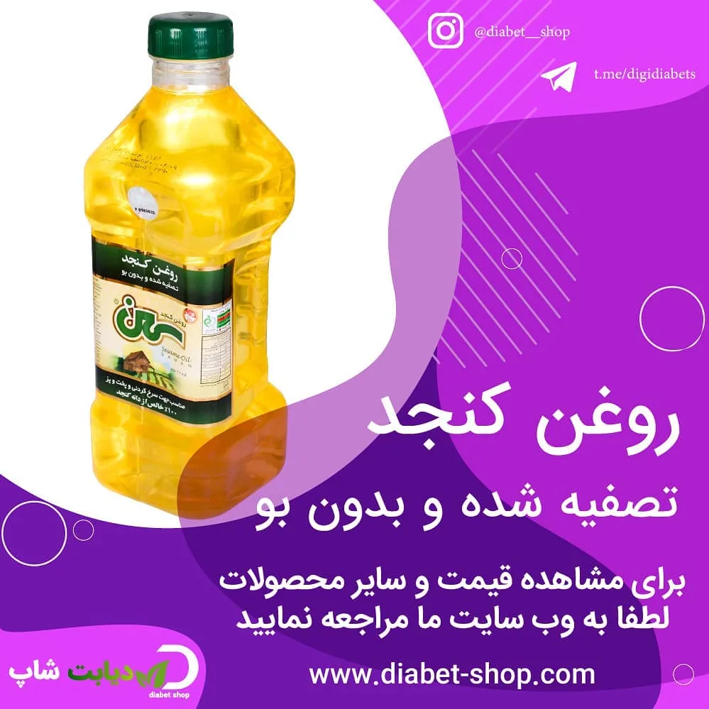 روغن کنجد تصفیه شده بدون بو سمن، رنگ زرد، جنس پلاستیک، بطری