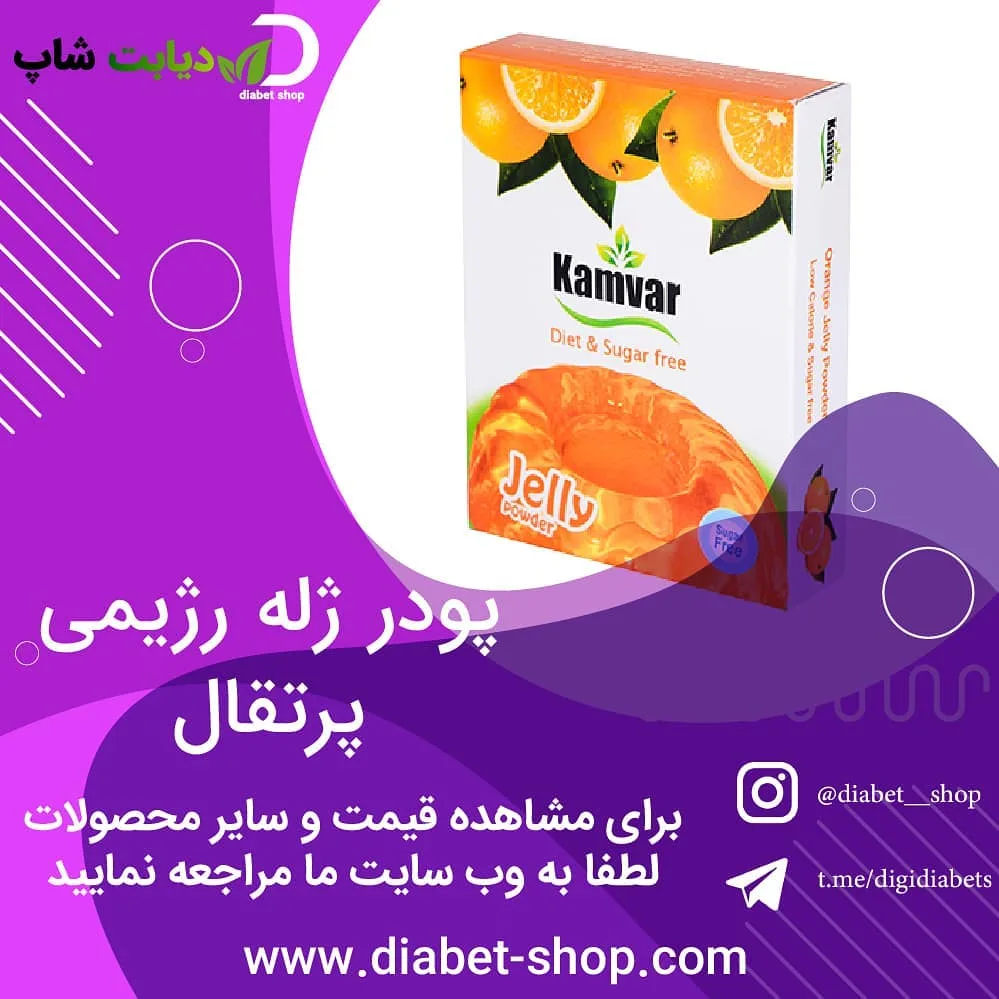 پودر ژله رژیمی پرتقال بدون شکر کامور، رنگ نارنجی و سفید، جعبه