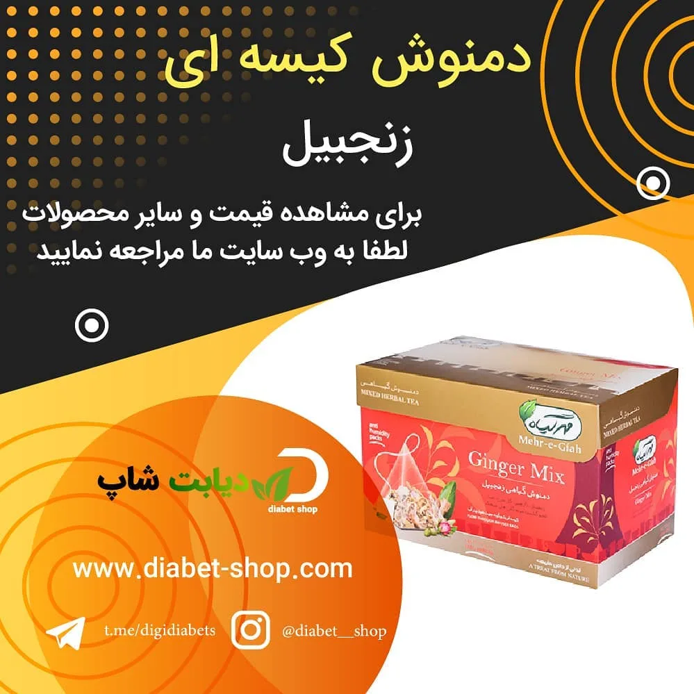 دمنوش کیسه‌ای زنجبیل، رنگ قرمز و قهوه‌ای، جعبه مقوایی