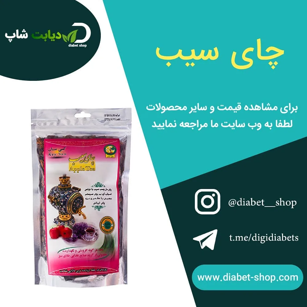چای سیب، رنگ قهوه‌ای و قرمز، بسته کیسه‌ای