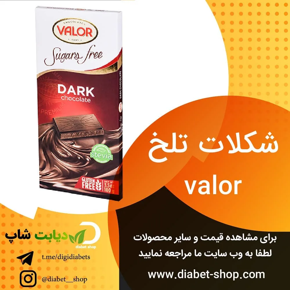 شکلات تلخ valor، رنگ قرمز و قهوه‌ای، تخته‌ای