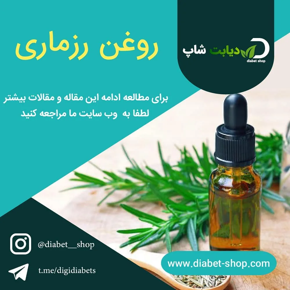 روغن رزماری، رنگ زرد و مشکی، جنس شیشه، بطری قطره‌چکان