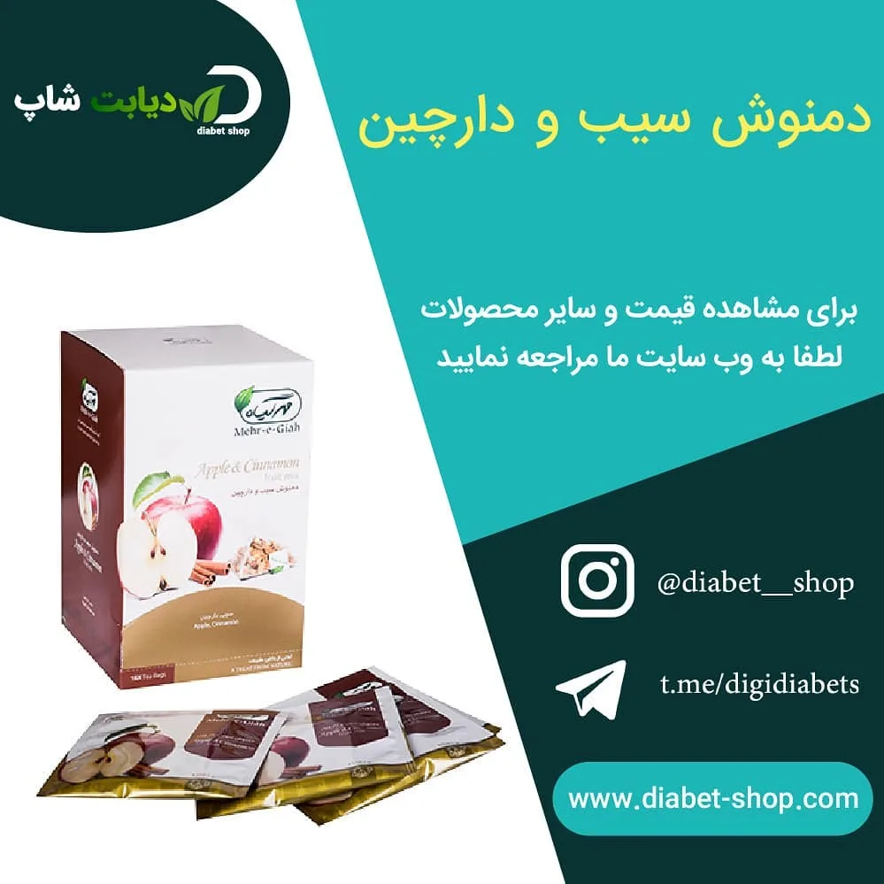دمنوش سیب و دارچین