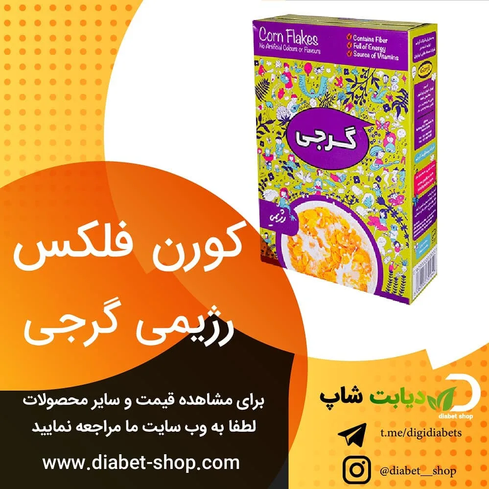 کورن فلکس رژیمی گرجی، رنگ زرد، بنفش و سبز، جنس مقوا، جعبه‌ای