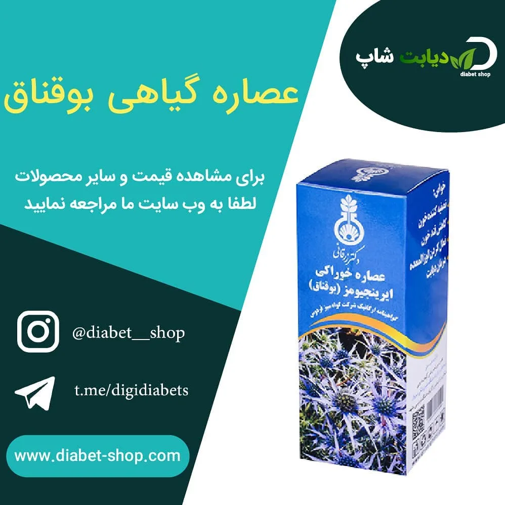 عصاره گیاهی بوقناق، رنگ آبی، جنس مقوا، جعبه مستطیلی