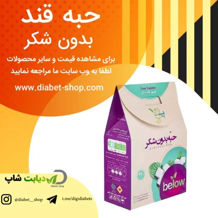حبه قند بدون شکر ۴۲۰ گرمی بیلو، رنگ سفید، بنفش و سبز، جنس مقوا، جعبه مکعبی